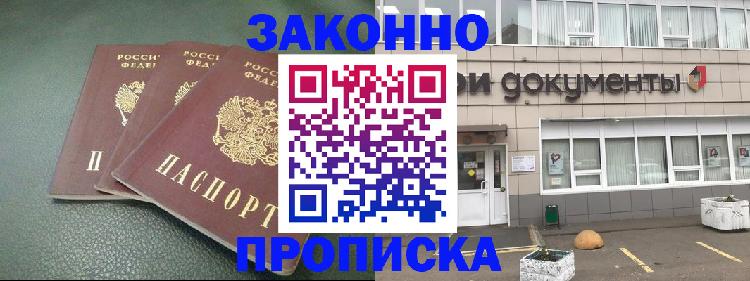 временная регистрация в квартире в Хадыженске